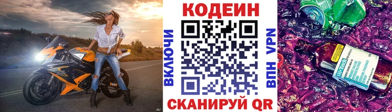 Кодеиновый сироп Lean напиток Lean (лин)  где продают наркотики  Серпухов 