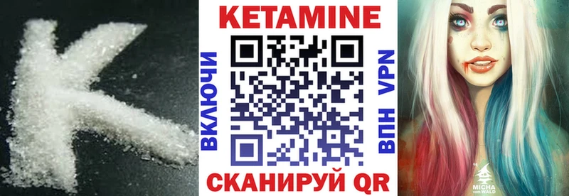 Кетамин VHQ  закладки  Серпухов 