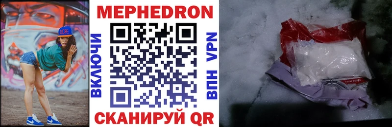 Мефедрон VHQ  мега как зайти  Серпухов 