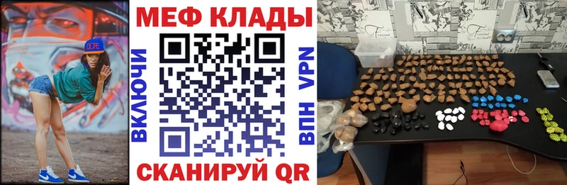 Мефедрон  Серпухов