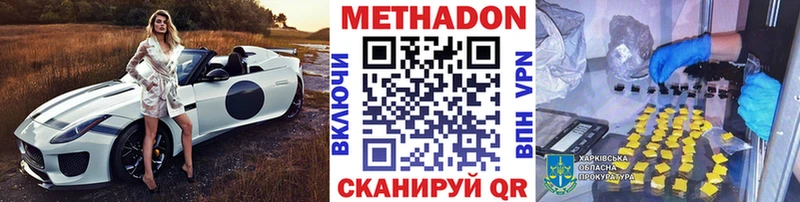 где найти   Серпухов  МЕТАДОН мёд 